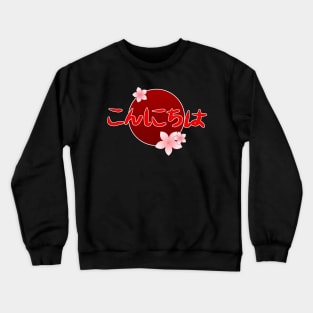 Konnichiwa in Hiragana Japanese, means Hello Crewneck Sweatshirt